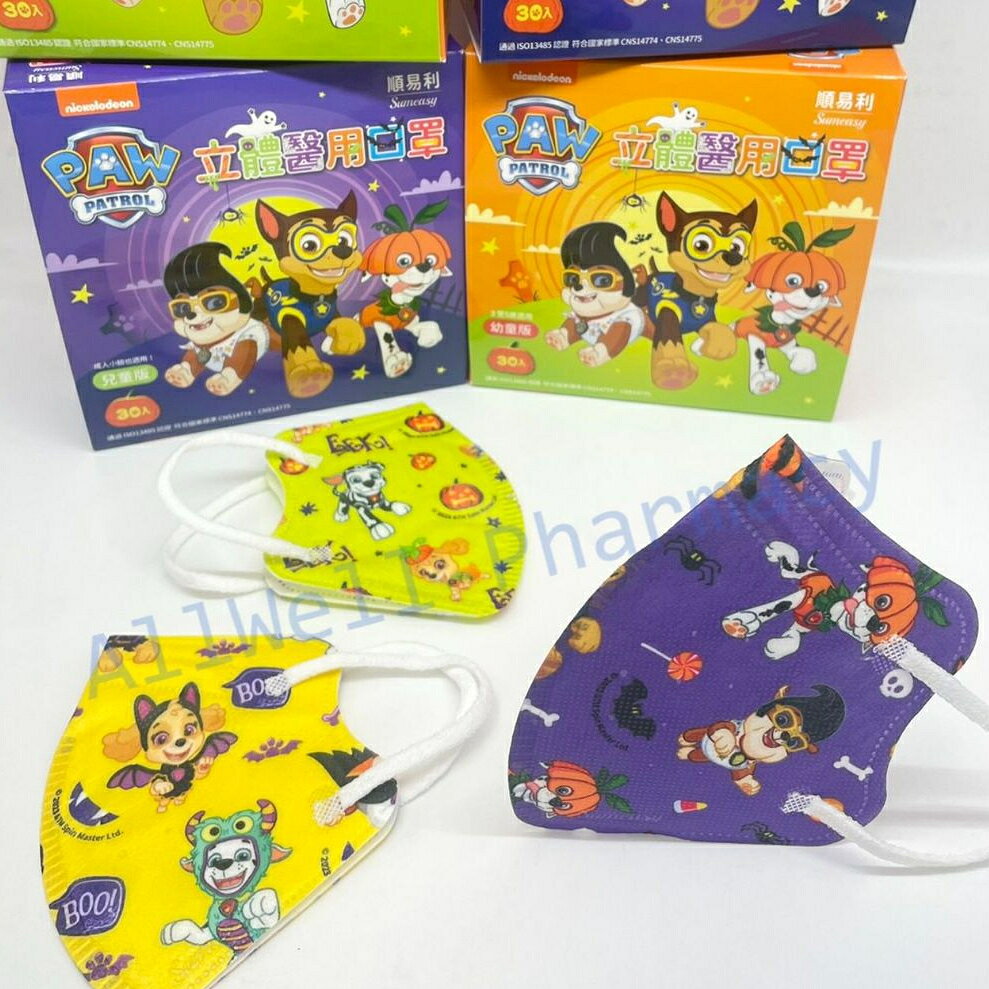 【萬聖節限定】順易利3D立體 幼童 兒童 醫用口罩 30入  萬聖節南瓜 萬聖節搗蛋鬼 搗點小蛋 萬聖節汪汪-綠色