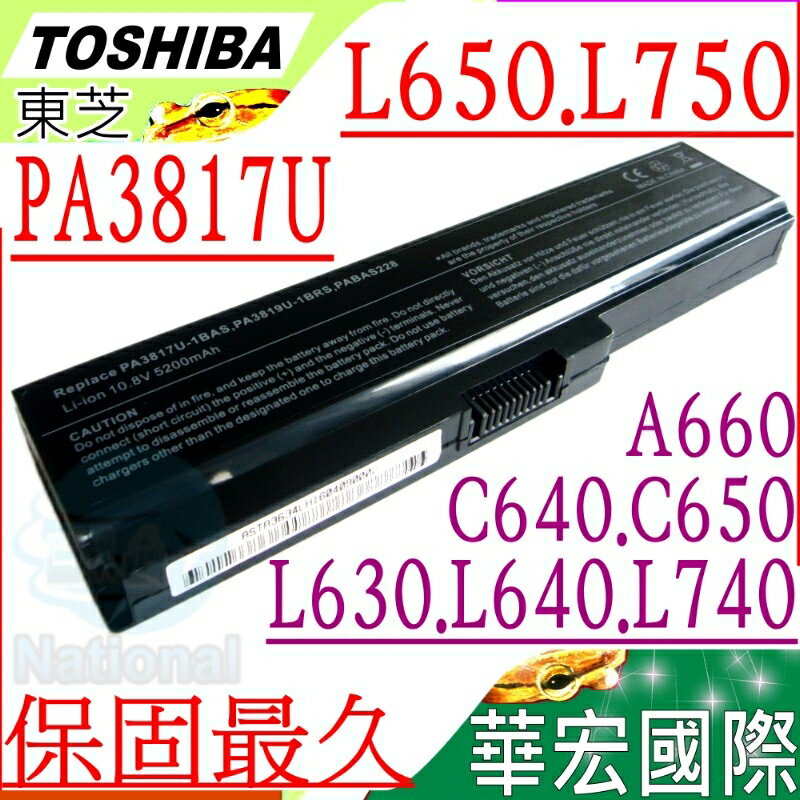 Toshiba 電池(保固最久)-東芝 L510，L630，L640，L650，L670，L675D，L700，L730，L735，L740，L745，PA3816U-1BRS