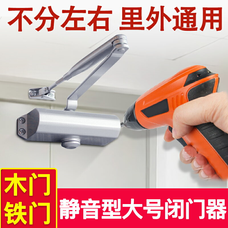 閉門器 閉門器家用免打孔簡易消防彈簧神器定位自動關門器液壓緩沖防火門『XY21597』