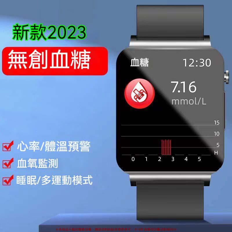 🔥🔥新款KS03 智能手錶 血糖手錶 血氧心率監測手錶 血糖監測手錶 睡眠監測 手環 血壓