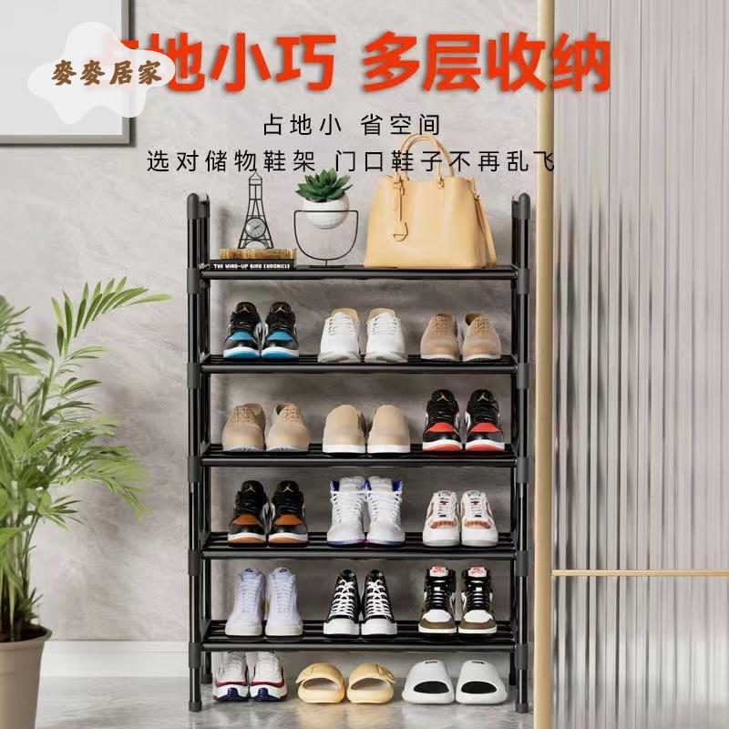 鞋架子簡易門口家用防塵出租屋用窄小簡約小型收納 鞋架 結實經濟型[DD0427002]