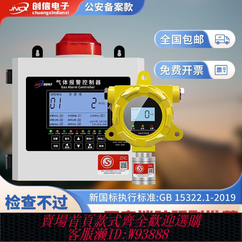 天然氣報警器 可燃氣體探測報警器工業商用天然氣丙烷液化石油氣體氧檢測儀濃度