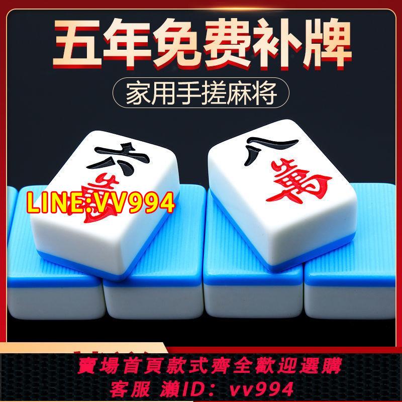 可打統編 包郵家用麻將牌手搓一級品 大號四川麻將46 42mm 40#中號 送禮品