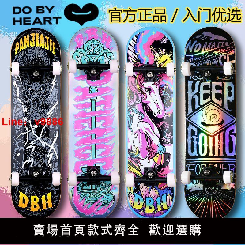 【台灣公司可開發票】DBH滑板專業初學者雙翹兒童女生成人滑板車代步刷街動作 ST滑板店