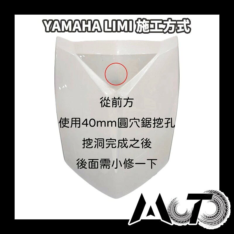 【YAMAHA LIMI125－前崁入套件】附兩條束帶 1