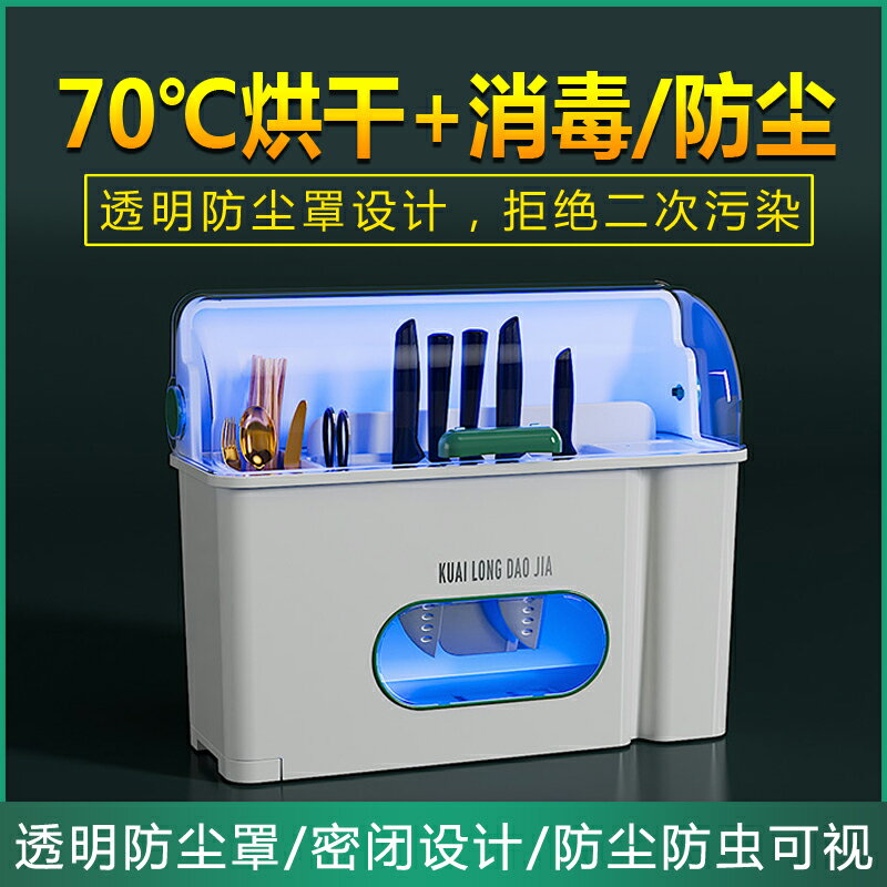 【臺灣公司 可開發票】筷子消毒機家用小型帶烘乾砧板防黴筷子筒刀架筷籠立式餐具收納櫃
