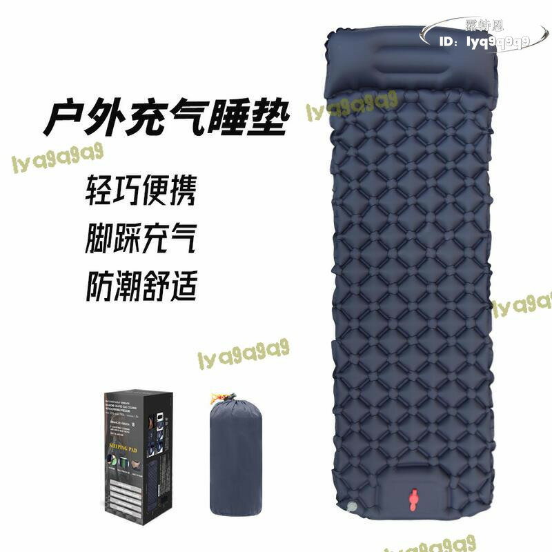（熱門爆品）（萬人回購好評）【品質認證】戶外尼龍tpu充氣墊便攜式腳踏超輕自動睡墊帳篷墊單人一體式