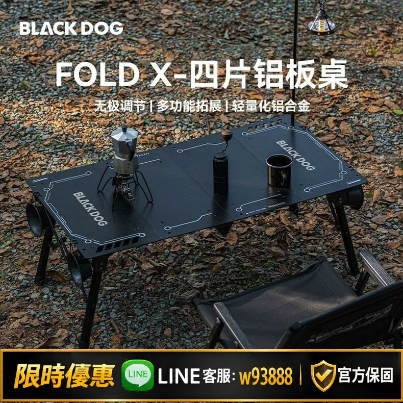 【可打統編 保固一年】Blackdog黑狗戶外戰術桌鋁合金便攜IGT多功能折疊野餐野營露營桌