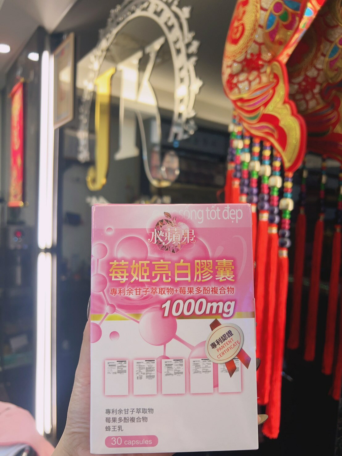 水蘋果莓肌亮白膠囊亮白膠囊 2