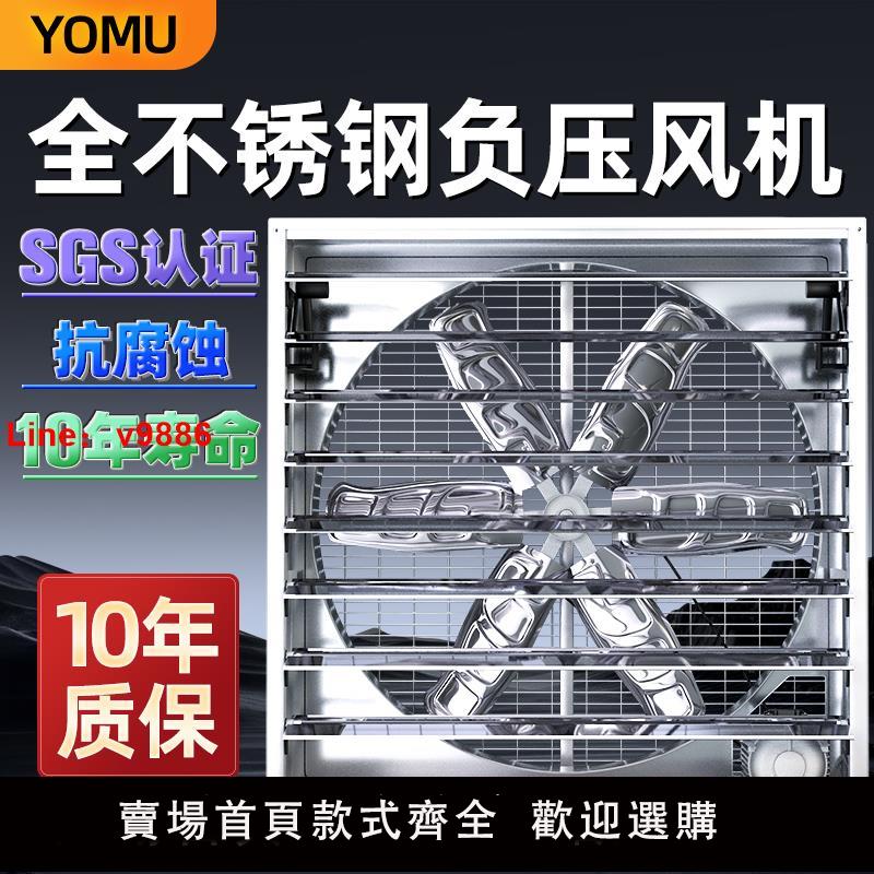 【臺灣公司 可開發票】右牧 SGS認證全304不銹鋼負壓風機工業強力排風扇通風排氣抽風機