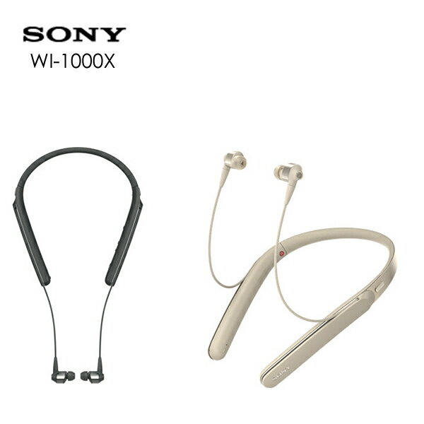 <br/><br/>  ★107/2/25前贈SONY紓壓枕 SONY WI-1000X 頸掛式耳機 採用降噪技術的無線Bluetooth<br/><br/>