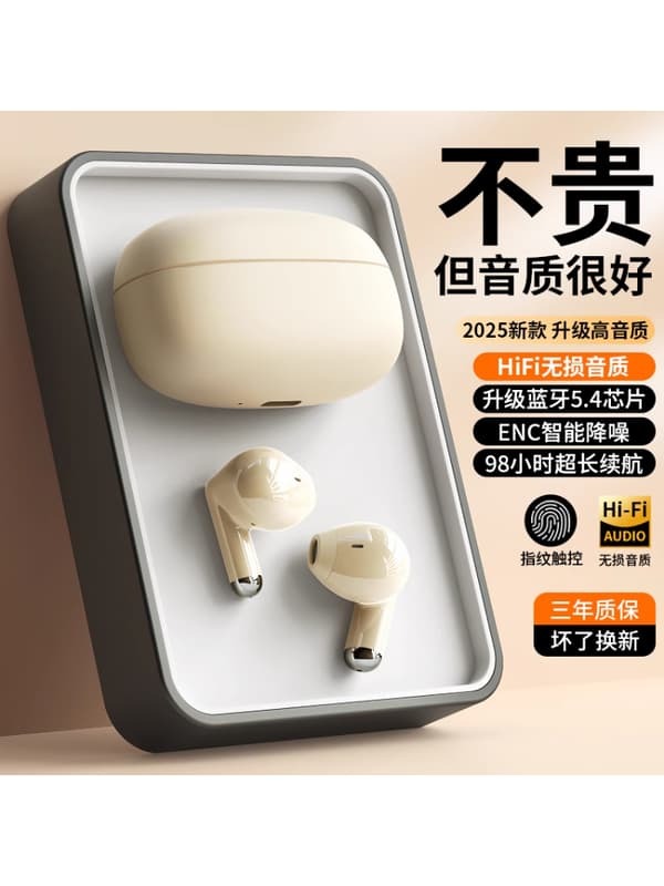 新品上市!!熱門爆品！！原裝正品藍牙耳機無線入耳式降噪高音質運動超長續航男女2025新款
