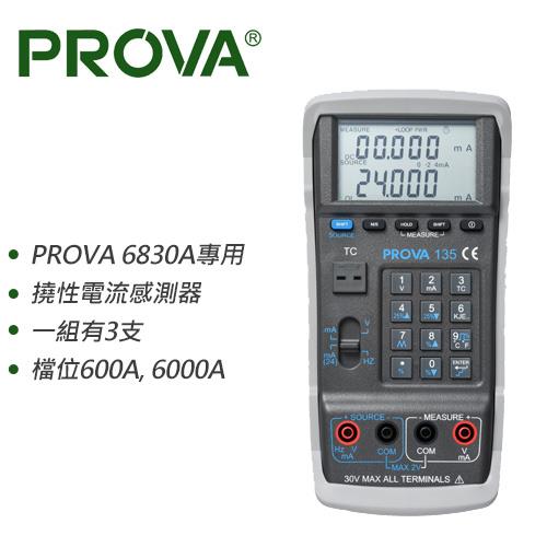 【領券折300 點數4%】 PROVA-135 程控校正器 + 溫度表