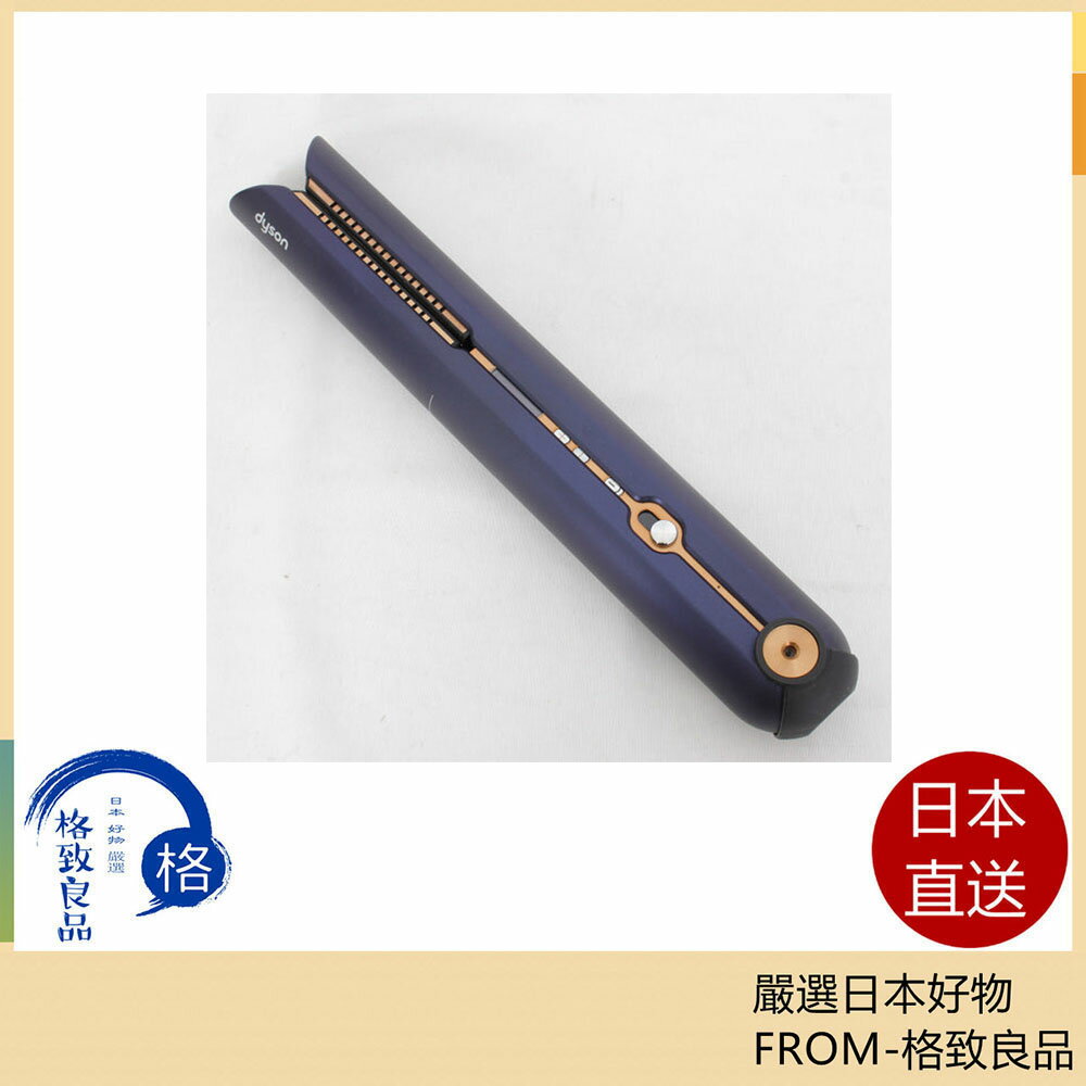 【日本直送！快速發貨！】Dyson直捲髮造型器 HS03 包覆式彈性面板 離子夾