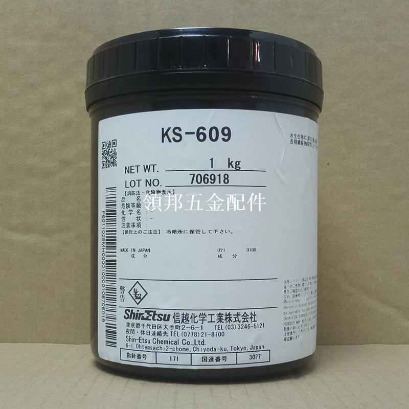 日本信越KS-609導熱矽脂IC晶片CPU半導體件白色耐高溫導熱膏1KG裝[領邦五金配件]