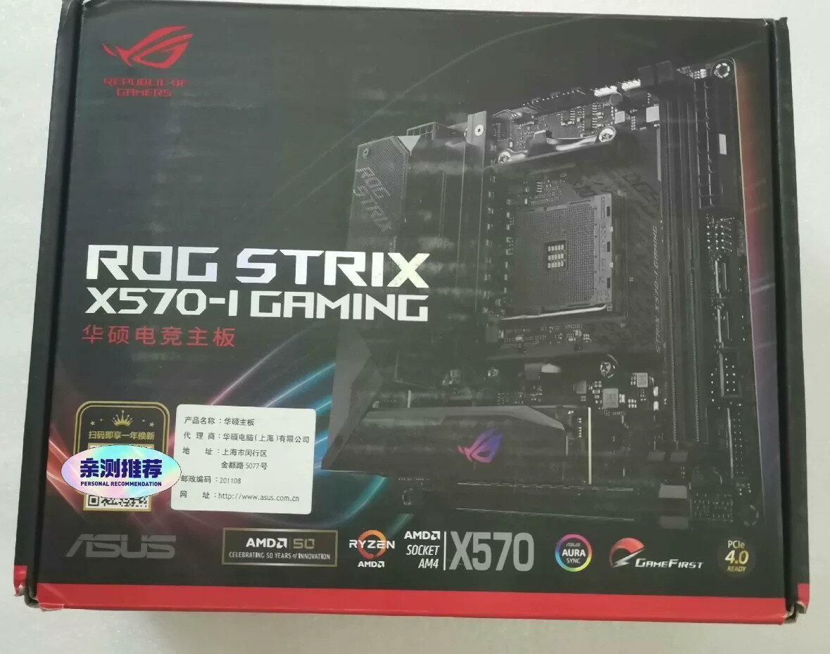 華碩ROG STRIX X570-I GAMING電競主機板 猛禽AM4 ITX小板 支援PCIe4 庫存現貨