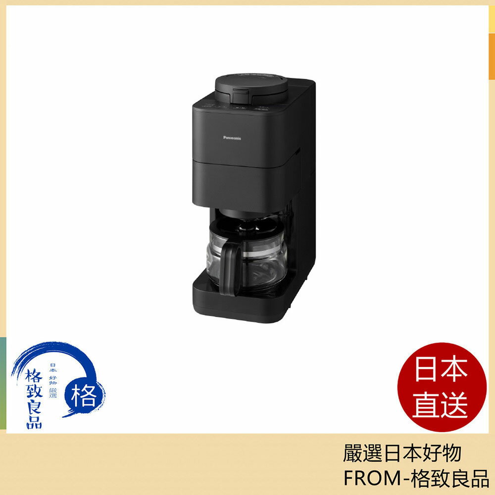 【日本直送！快速發貨！】Panasonic國際牌 NC-A58 全自動咖啡機 美式咖啡機 沸騰淨水 25年款