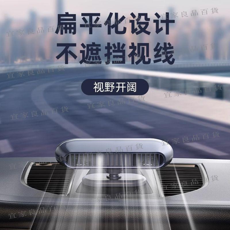 【宜家良品百貨】車載風扇無線USB充電大貨車24v伏12v制冷汽車強力無葉香薰電風扇