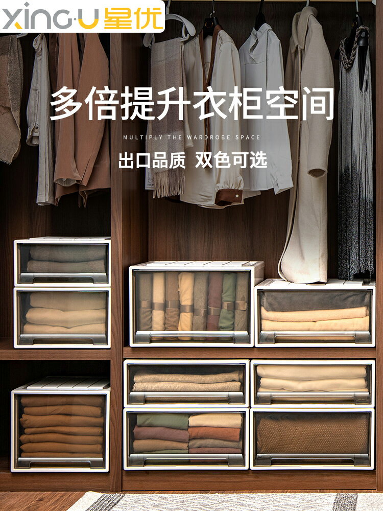 收納箱抽屜式衣櫃收納盒家用衣服整理箱3-4個裝