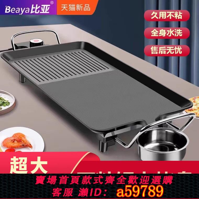 【臺灣公司 可打統編】燒烤爐家用烤肉烤盤電鐵板燒盤烙烤魚盤長方形加厚室內韓式一體鍋