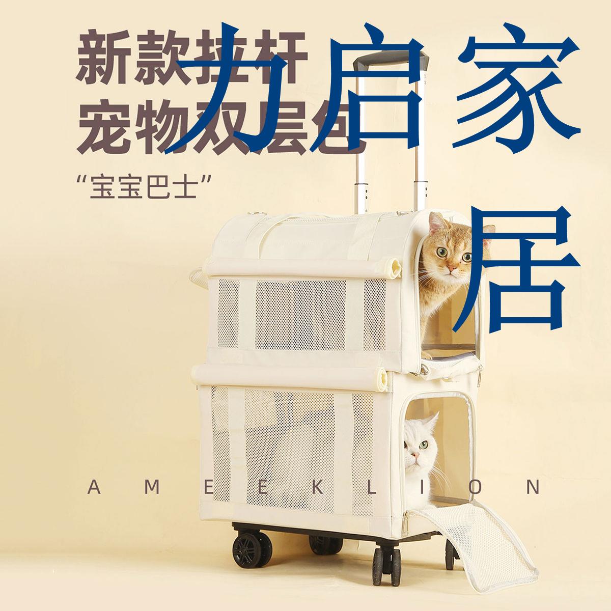 兩只貓外出包夏天透氣貓咪外出拉桿箱大容量可折疊收納雙層寵物包