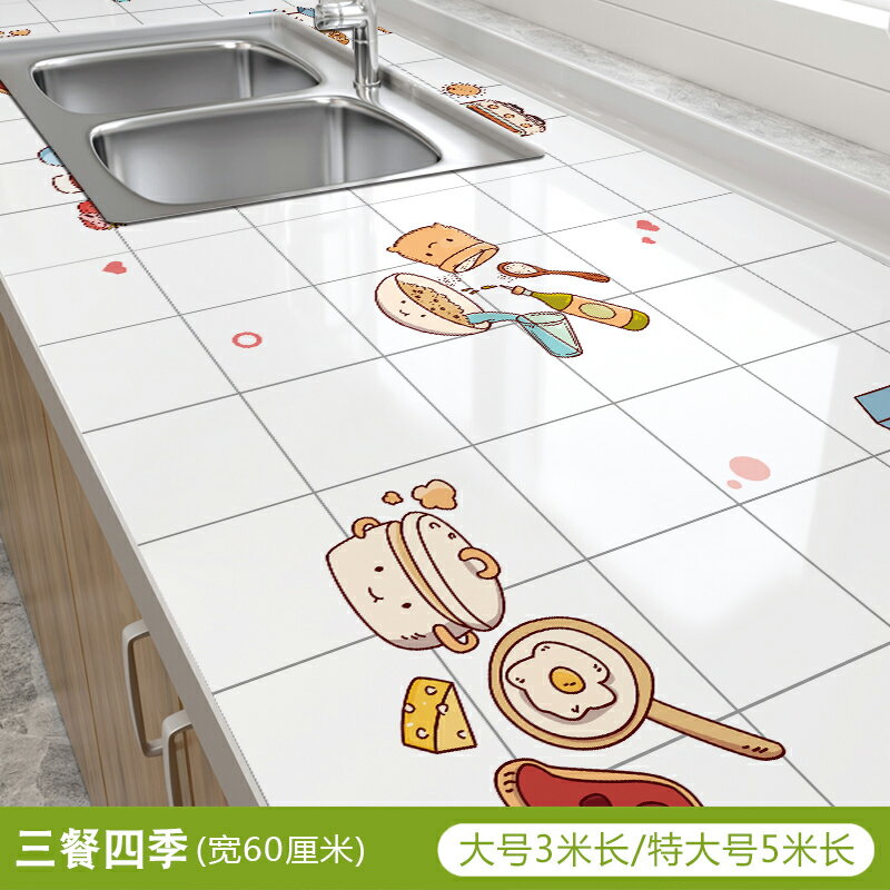 防油貼紙 自黏壁紙 防油壁貼 廚房灶臺防油貼紙自黏防水防潮耐高溫牆貼櫥櫃檯面翻新牆紙大理石『cyd22402』