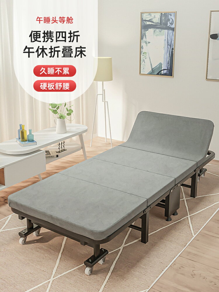 新年禮物父母親爸生日男女友公朋友老婆實用折疊床辦公室老師