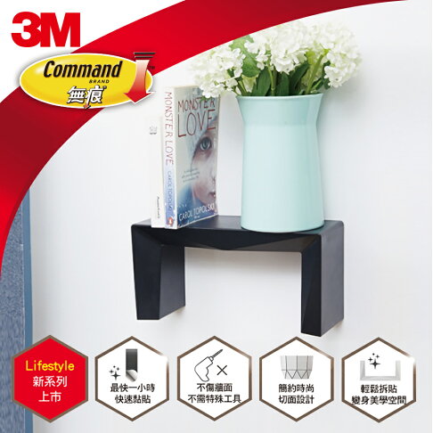 3m無痕lifestyle系列 Diy層板架 黑 3m 開學季 299起免運 3m品牌旗艦店 Rakuten樂天市場 3m無痕lifestyle系列 Diy層板架 黑 3m 開學季 299起免運 3m品牌旗艦店 Rakuten樂天市場