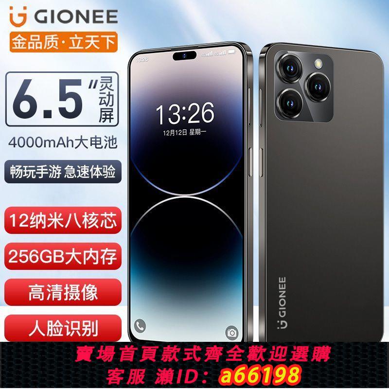 【台灣公司 可開發票】Gionee/新款金立G14proMax旗艦八核全網通8+256G安卓智能手機備用