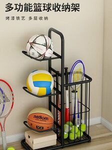 D籃球收納架家用室內足球排球整理瑜伽墊收納筐兒童球類置物架子