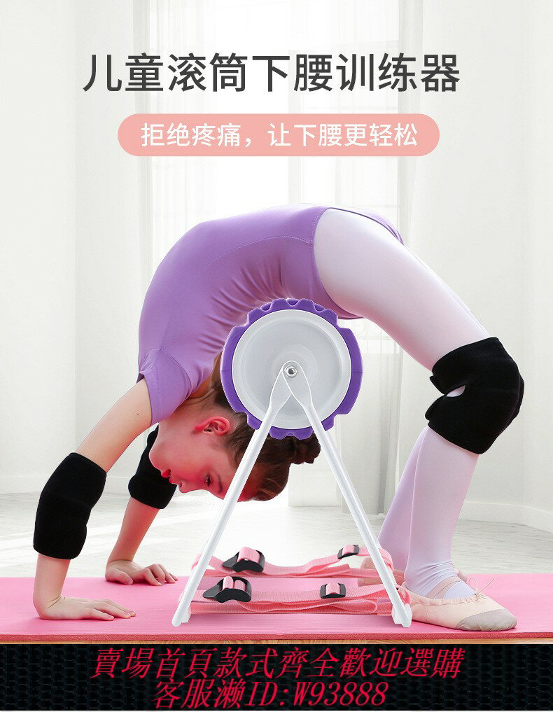 {臺灣公司貨 可打統編}兒童舞蹈壓腰壓腿下腰練功輔助神器腰部柔韌訓練健身拉伸滾筒神器