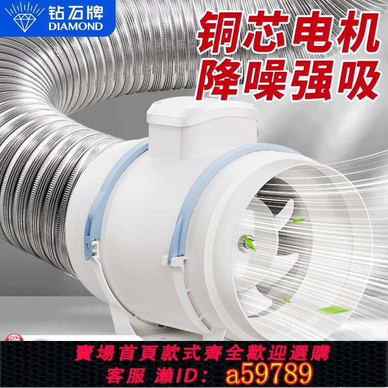 【臺灣公司 可打統編】鉆石牌管道風機排氣扇廚房強力靜音衛生間工業斜流增壓換氣抽風機