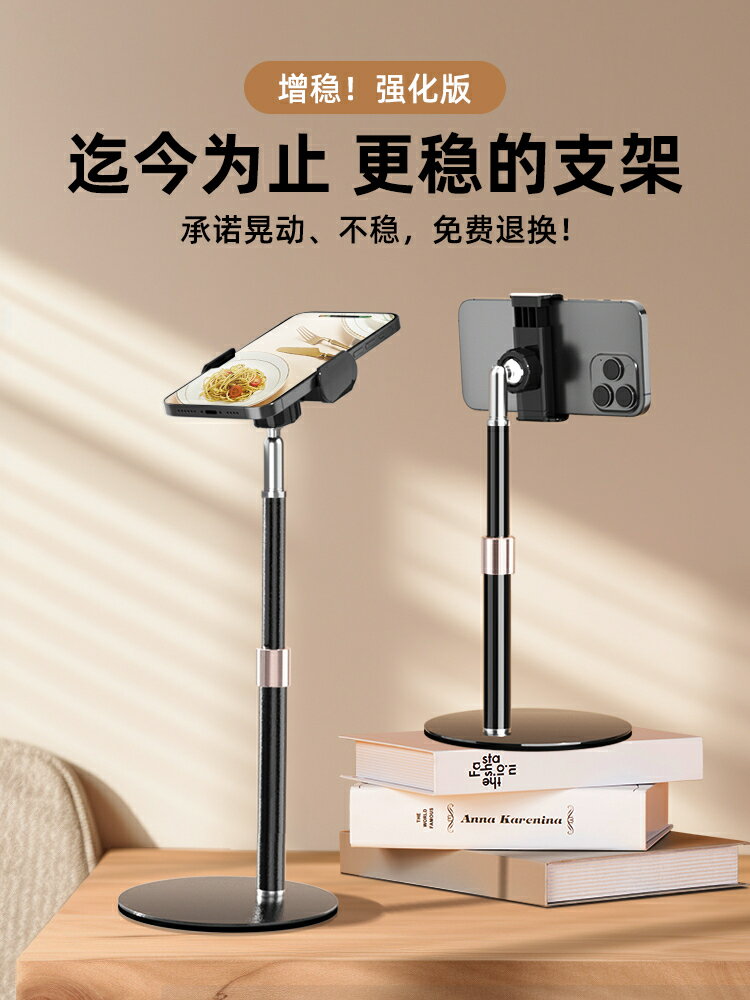 【諮詢客服驚喜多多】手機支架桌面直播自拍專用可伸縮碳素鋼拍攝架子防抖多功能通用俯拍自拍360度旋轉支撐架可調節升降手機架