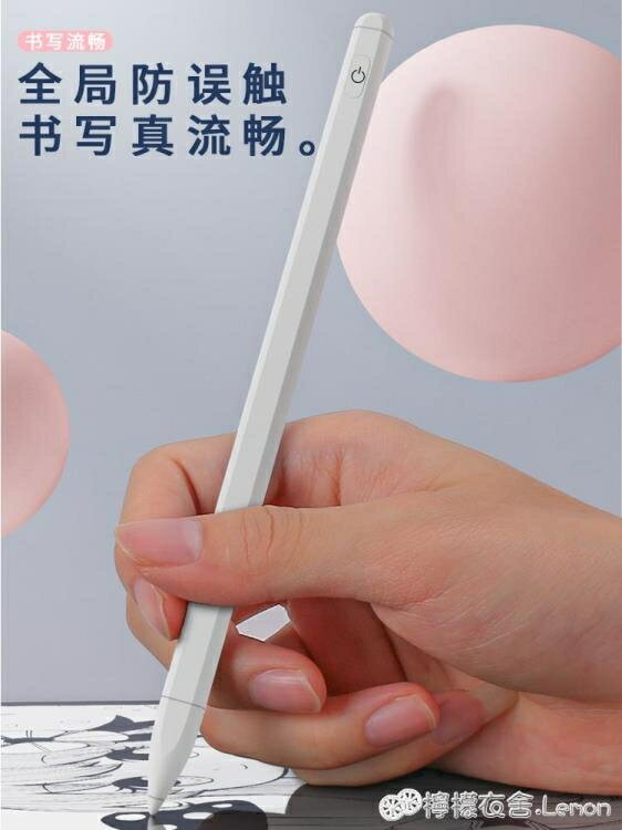 觸控筆 適用蘋果平板電腦2020iPad10.2寸觸控筆Air3繪畫pencil手繪通用2019智慧Pro11手寫mini5細 幸福驛站