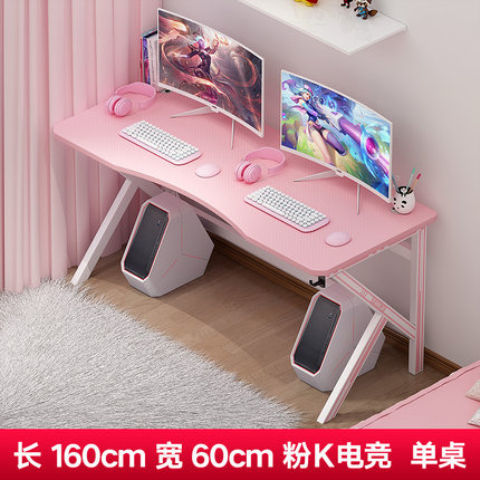 粉色電競桌臺式電腦桌家用直播主播少女遊戲桌椅組合套裝高級桌子