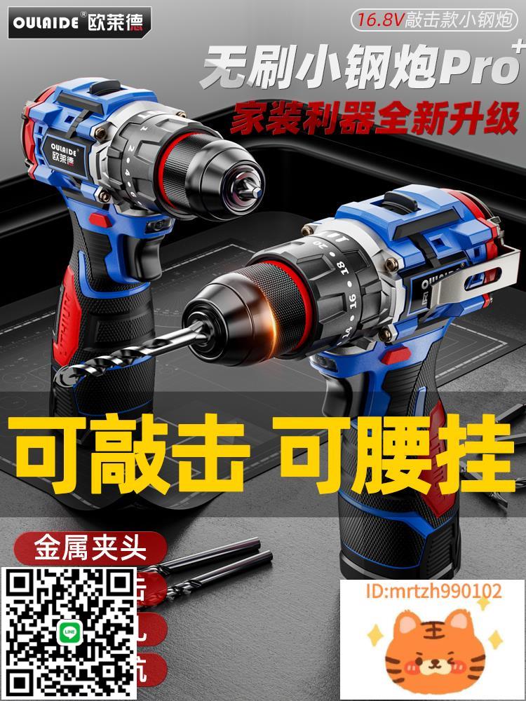 歐萊德無刷沖擊手電鉆多功能家用鋰電手槍鉆打孔電動工具螺絲刀-淘淘屋