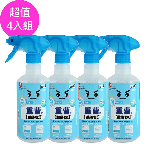Lec 激落君小蘇打電解水清潔噴霧清潔劑超值4入組 400mlx4 日本必買 日本樂天熱銷top 日本樂天熱銷 日本樂天官方旗艦店 Lec 激落君小蘇打電解水清潔噴霧清潔劑超值4入組 400mlx4 日本必買 日本樂天熱銷top 日本樂天熱銷 日本樂天官方旗艦店