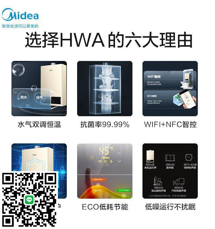 美的燃氣熱水器12/13/16升節能變頻天然液化氣恆溫家用HWA