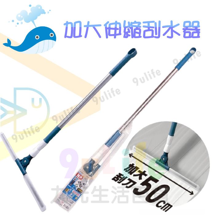 【九元生活百貨】大於 加大伸縮刮水器 伸縮刮水掃 141260 掃把 矽膠可旋轉刮水器 浴室地板刮刀 刮水器 地刮 居家生活 刮水