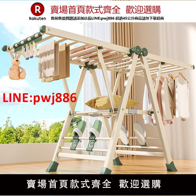 【臺灣公司 優質服務】晾衣架落地式陽臺家用室內外可折疊掛衣架涼衣桿曬被子掛衣服神器