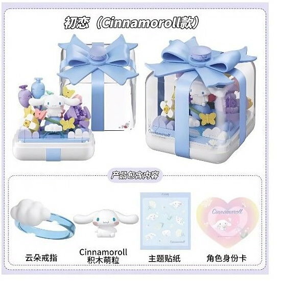 asdfkitty*三麗鷗 x 森寶 AREAX磚區 星願指尖 大耳狗 拼裝積木 微縮展示盒-正版