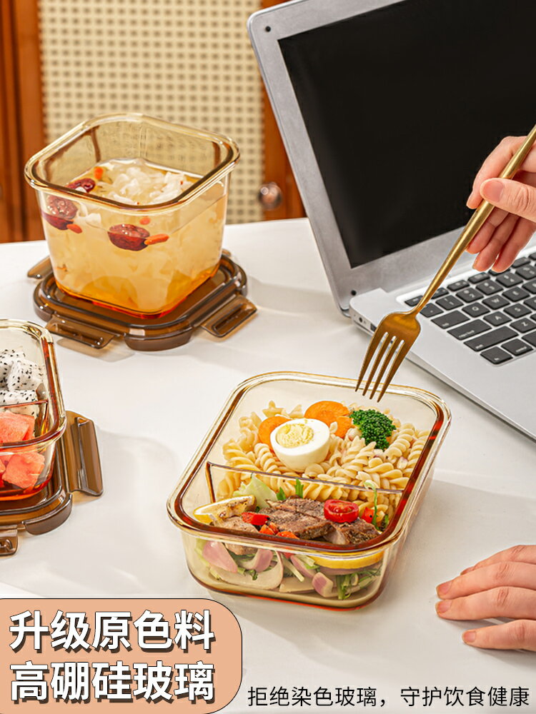 【滿299出貨】簡約玻璃飯盒微波爐加熱專用碗上班族帶蓋餐盒水果便當食品保鮮盒