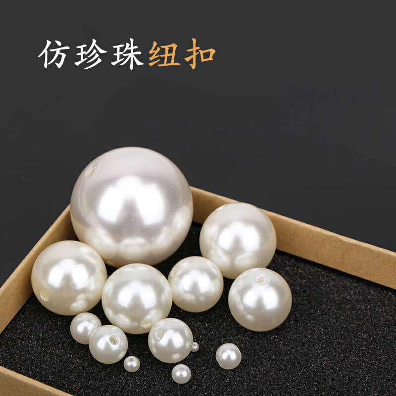 手工材料3-40mm雙孔圓珠子串珠飾品配件abs仿珍珠散珠