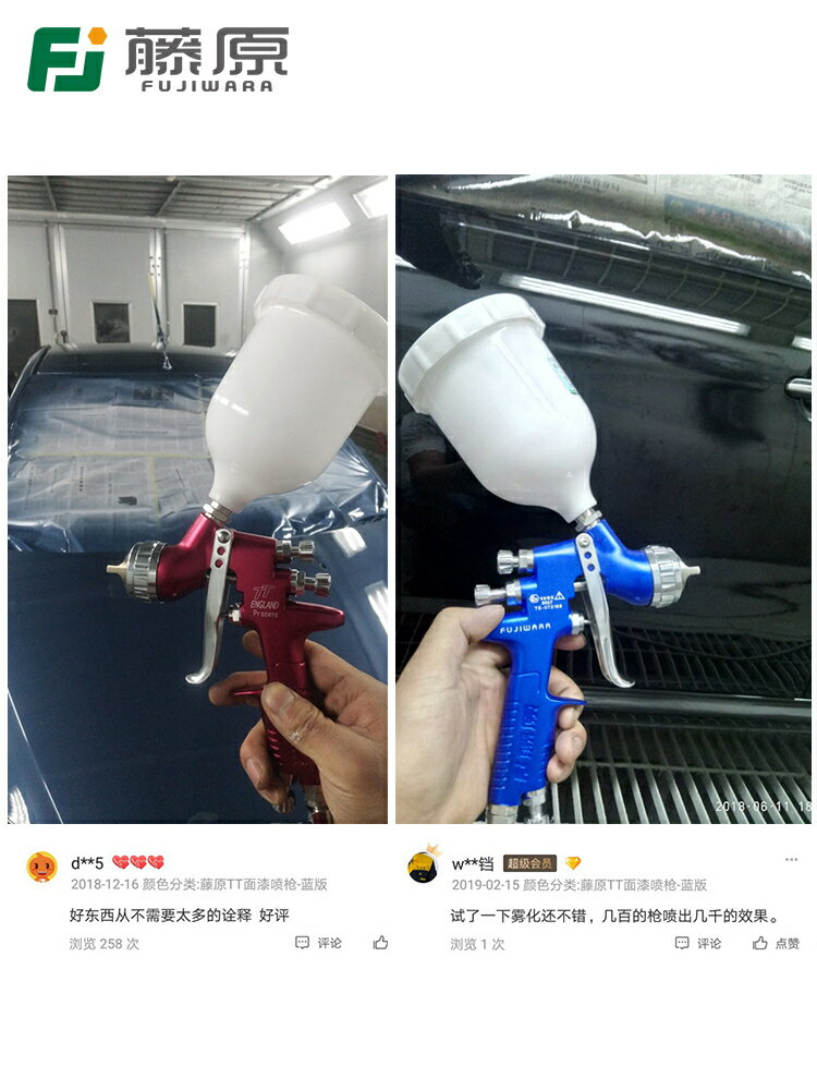 {可打統編 最低價}藤原噴漆槍氣動上壺噴槍汽車面漆噴槍高霧化油漆噴涂工具家具噴漆 3