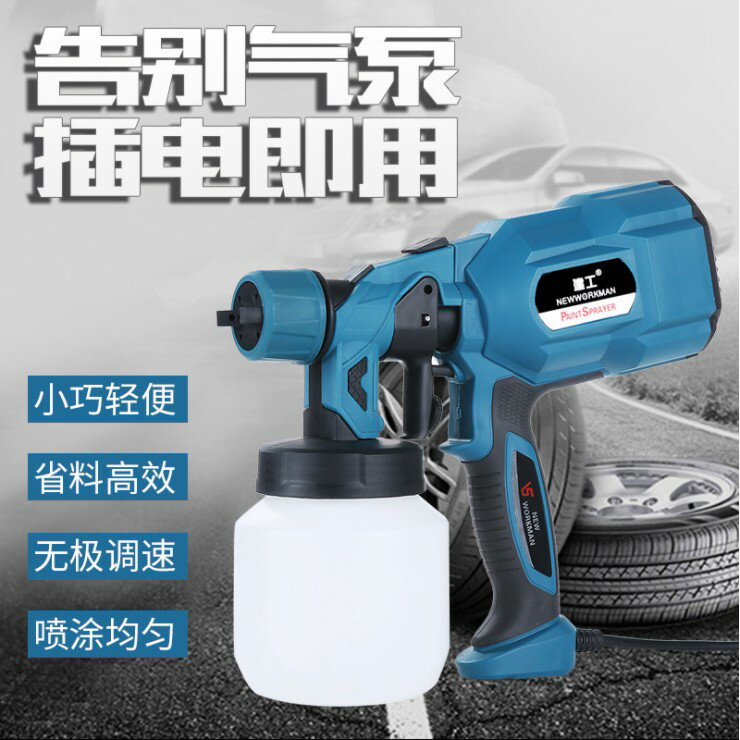 電動噴槍甲醛噴漆機工具傢俱汽車油漆塗料噴搶槍乳膠漆噴槍 可開發票 快速出貨