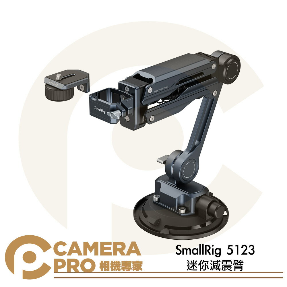 ◎相機專家◎ SmallRig 5123 迷你減震臂 口袋車拍 避震臂 動態拍攝 運動相機 MOVMAX 可參考