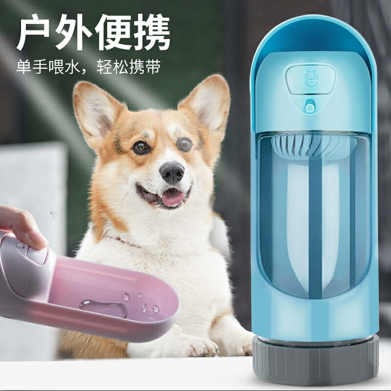 狗狗喝水的飲水器狗出門水壺小狗外出掛式大容量便攜神器隨行水杯