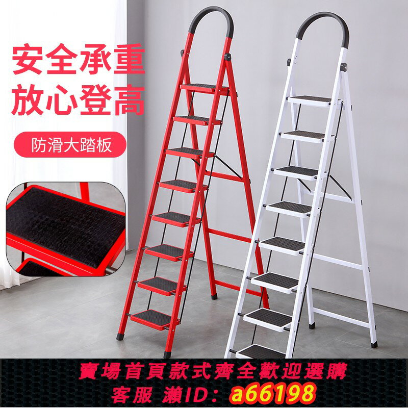【臺灣公司 可開發票】梯子伸縮折疊家用多功能梯室內外人字梯加厚七八步梯子踏板加寬梯