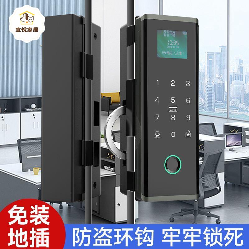玻璃門密碼鎖 辦公室商鋪單雙開有框無框 指紋鎖 電子鎖 智慧門鎖[DD0421003]