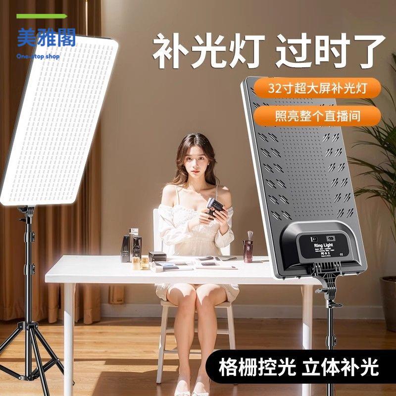 特價出 補光燈 32寸格柵控光直播補光燈主播專用LED攝影平板燈直播間專業拍照燈 可開發票 廠家現貨5y10
